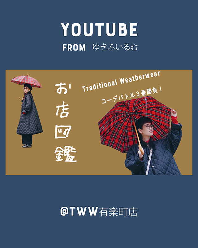 Traditional Weatherwear(トラディショナル ウェザーウェア) 公式 ...