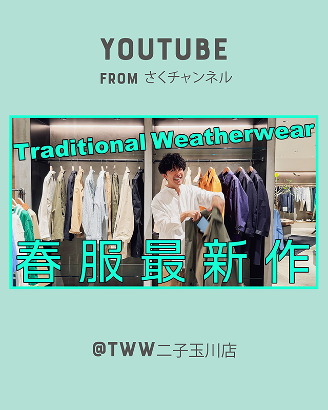 Traditional Weatherwear（トラディショナル ウェザーウェア） 公式 