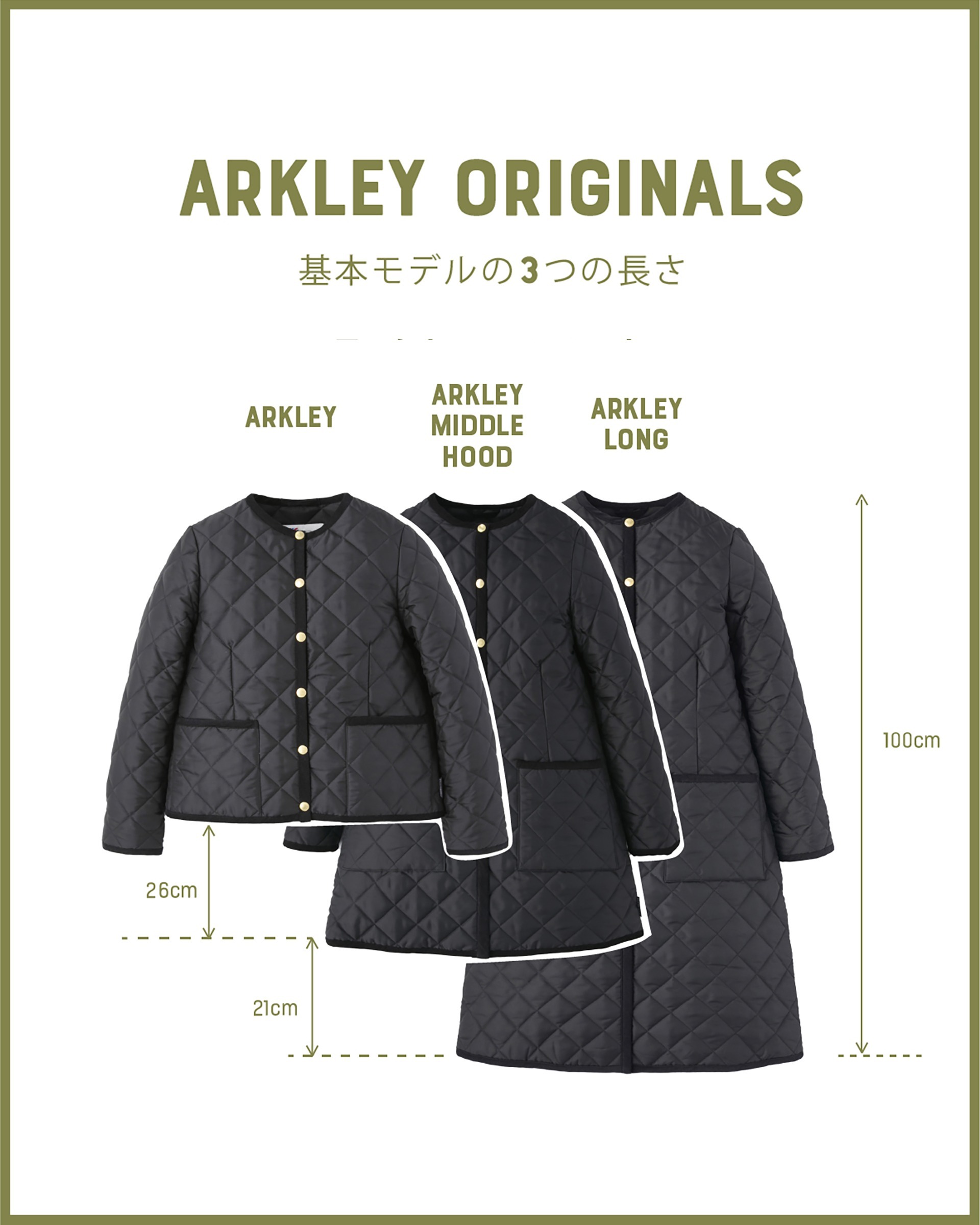 ARKLEY LONG アークリー ロング｜カーキ｜ウィメンズ｜キルティング