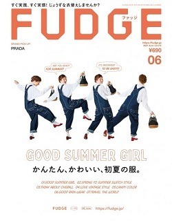 FUDGE6月号掲載