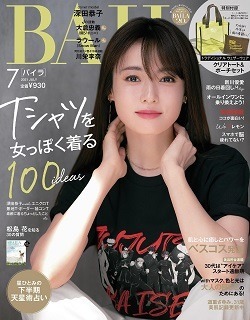 BAILA7月号掲載