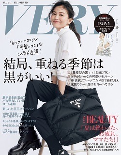 VERY10月号掲載