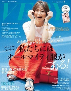 VERY6月号掲載