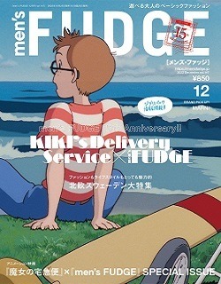 men's FUDGE12月号掲載