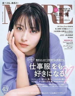 MORE5月号掲載