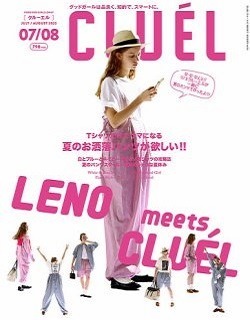 CLUEL7月号掲載