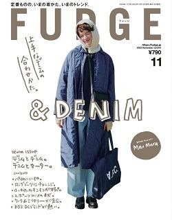 FUDGE11月号掲載