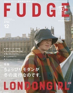 FUDGE12月号掲載