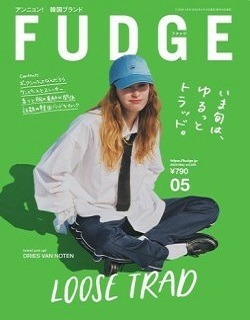 FUDGE5月号掲載