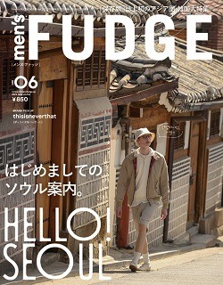 men's FUDGE6月号掲載