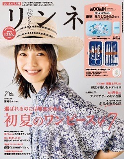 リンネル7月号掲載
