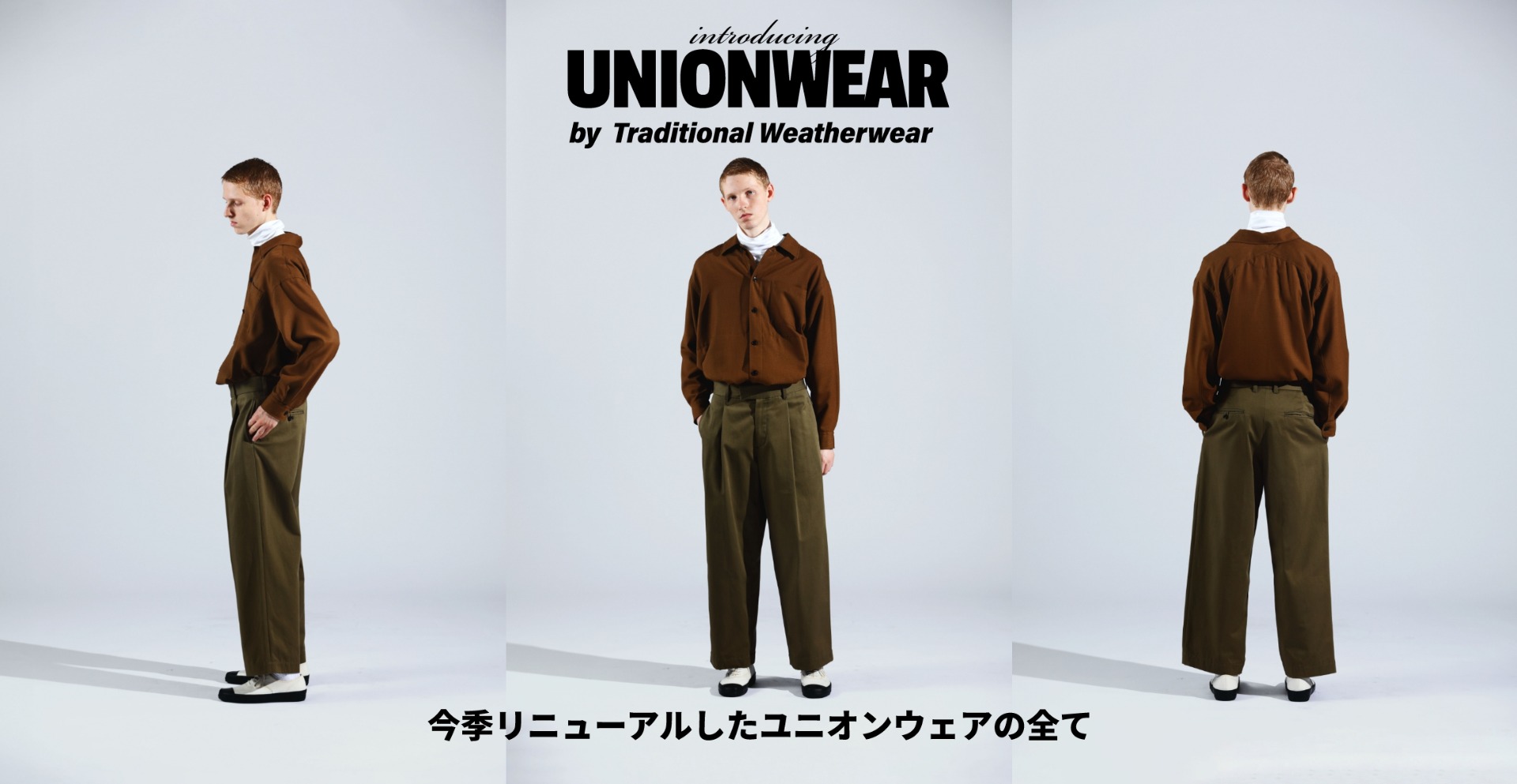 ユニオンウェア Traditional Weatherwear（トラディショナル ウェザー