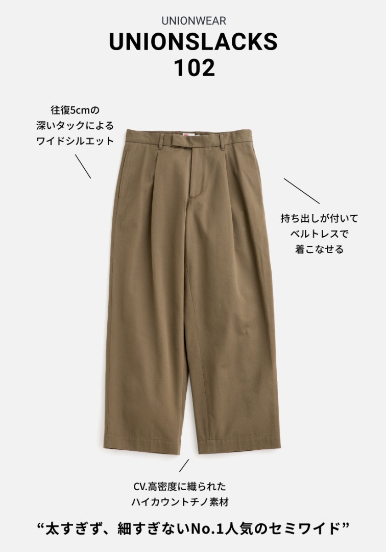 大特価!! ユニオンスラック Weatherwear（トラディショナル Traditional パンツ