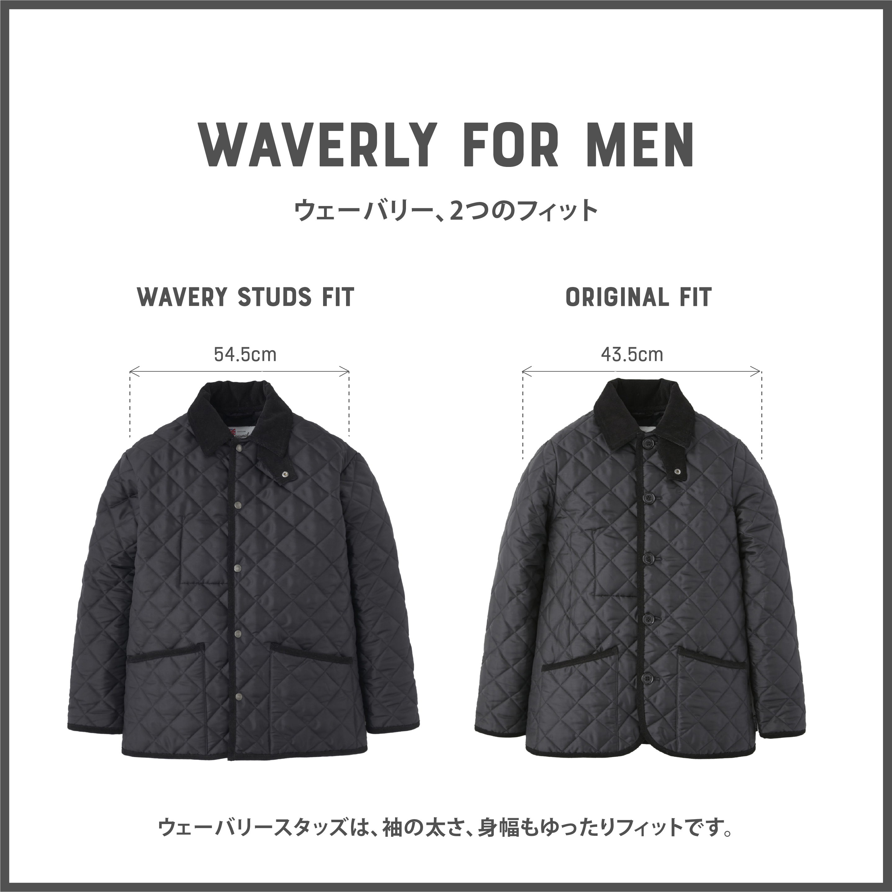 ウェーバリーメンズ、選べる2つのシルエット Traditional