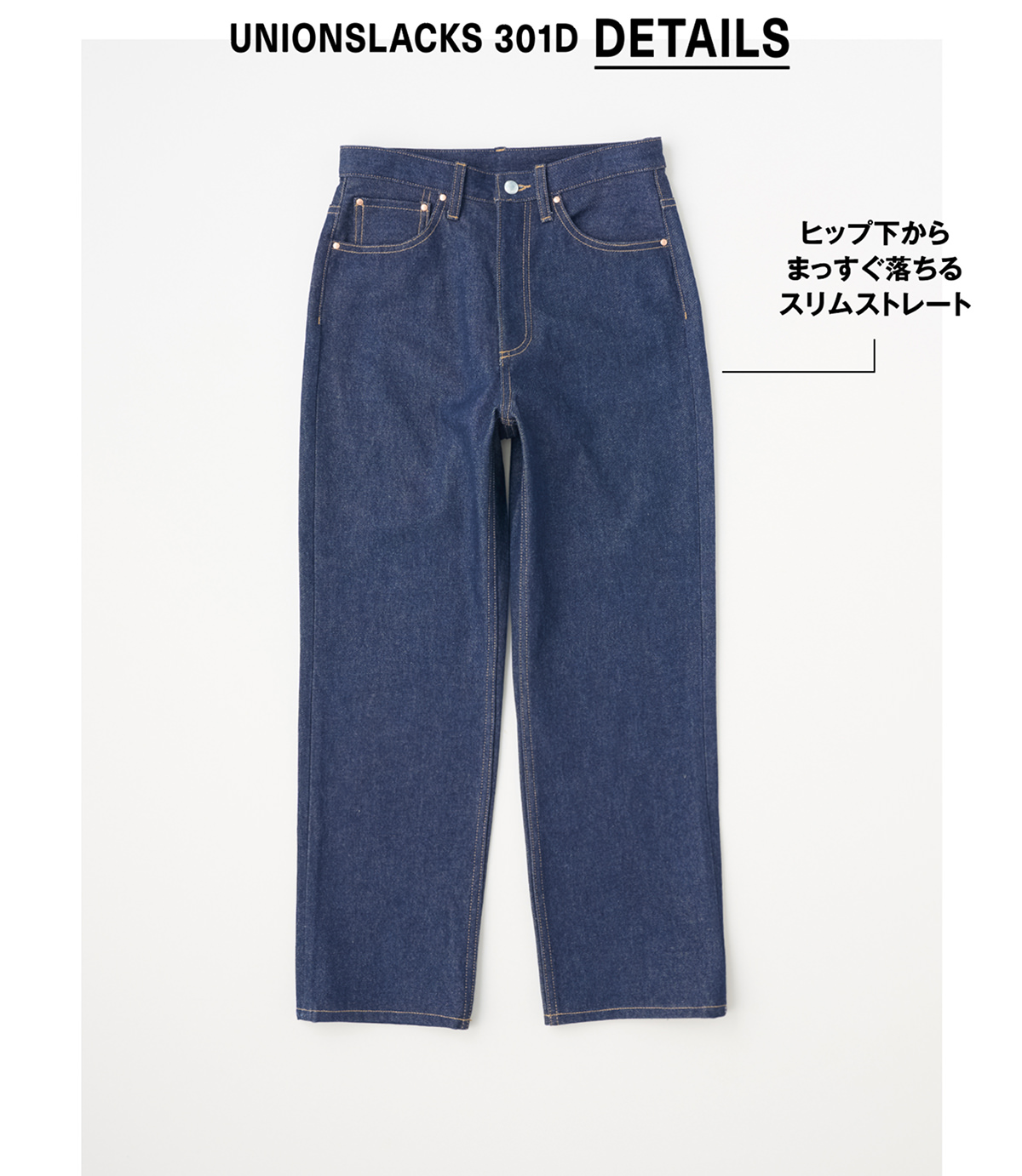 UNIONSLACKS 301D DETAILS
