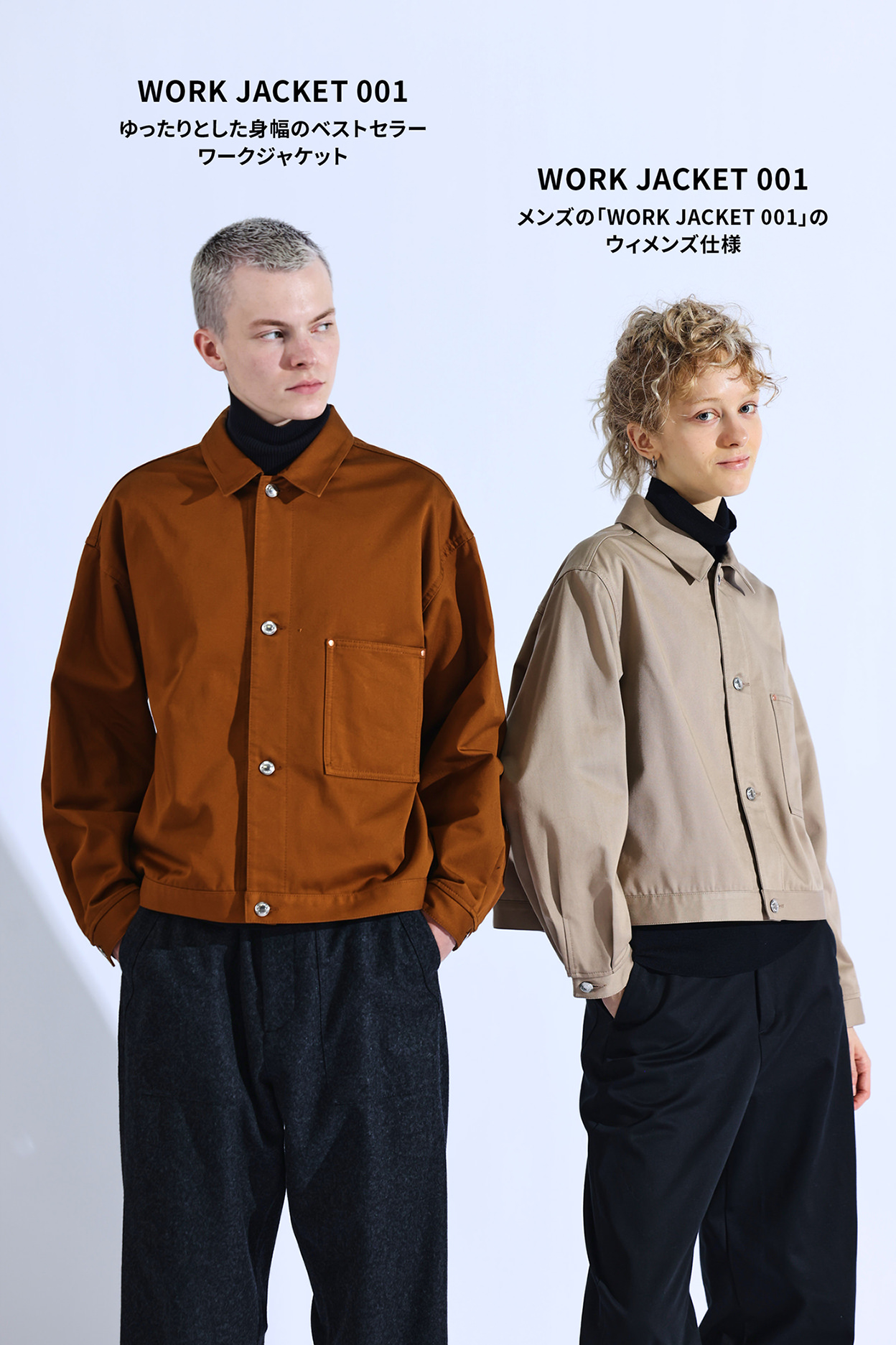 WORK JACKET 001 / WORK JACKET 201