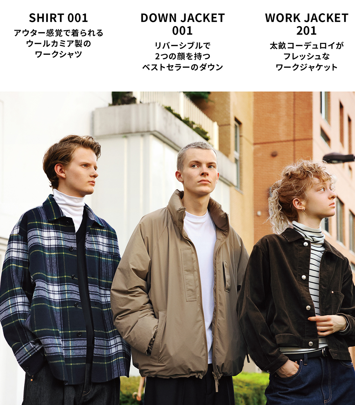 SHIRT 001 / DOWN JACKET 001 / WORK JACKET 201